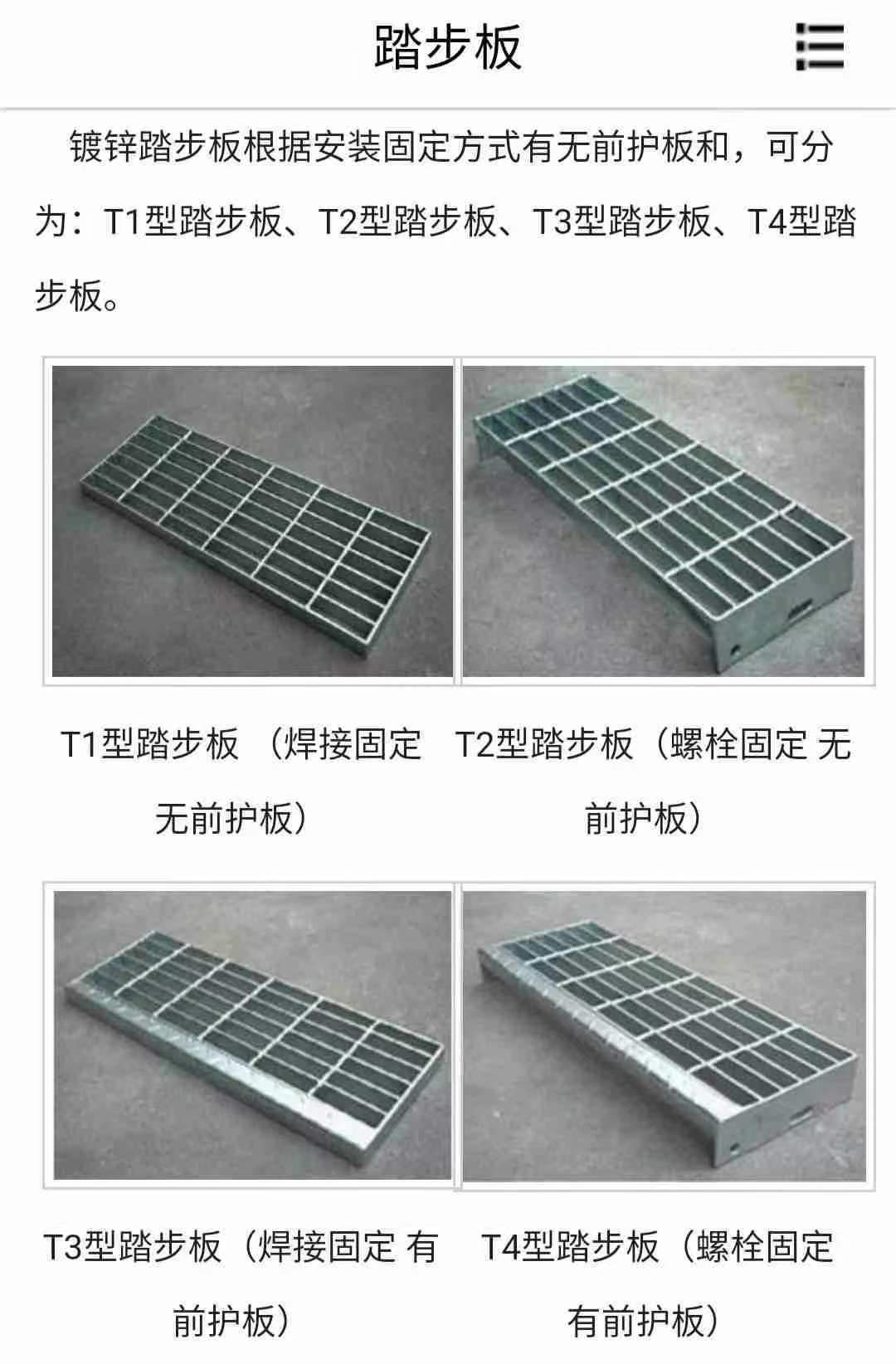 鋼格柵樓梯踏板T325/30/45,適用于洗煤廠| 鋼格柵樓梯踏步 鋼格柵樓梯踏板T325/30/45,適用于洗煤廠| 鋼格柵樓梯踏步